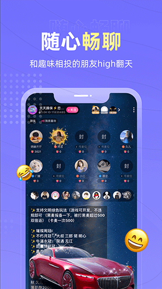 戀愛物語最新版本界面展示2