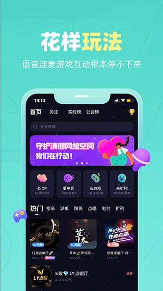 戀愛物語最新版本界面展示2