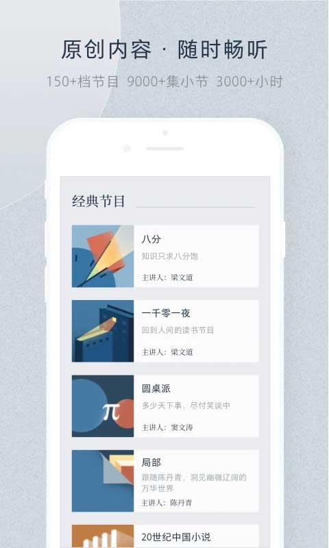 看理想app界面展示2