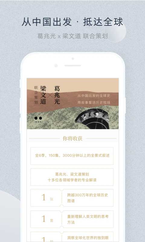 看理想app界面展示2