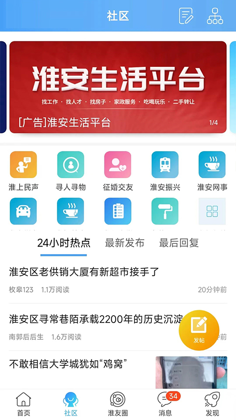 淮水安瀾陽光紀(jì)檢網(wǎng)app界面展示2