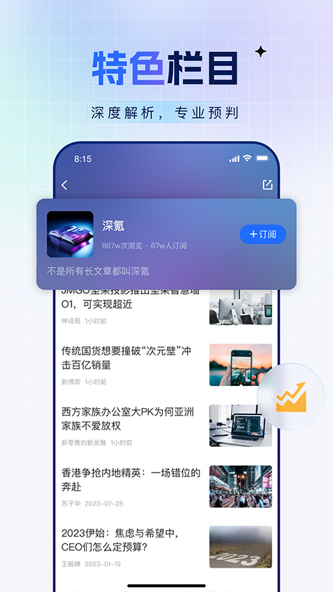 36氪app界面展示2