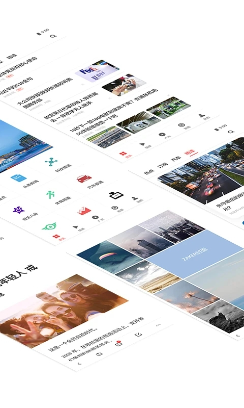 zaker新聞app官方版界面展示2