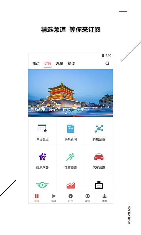 zaker新聞app官方版界面展示2