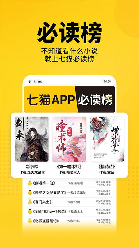 七貓免費(fèi)小說app官方版界面展示2