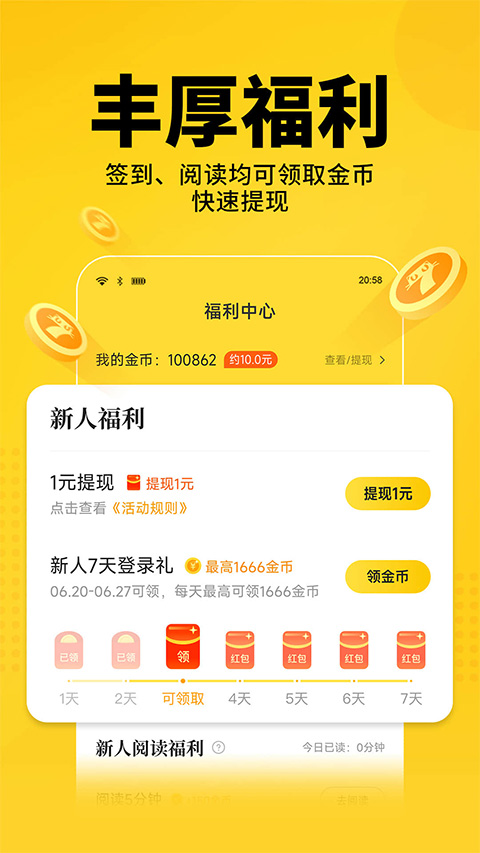 七貓免費(fèi)小說app官方版界面展示2