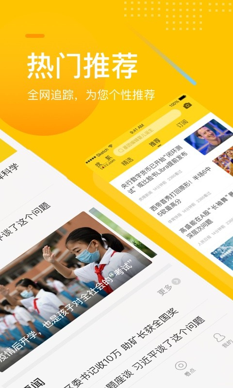 手機搜狐網官方版界面展示2
