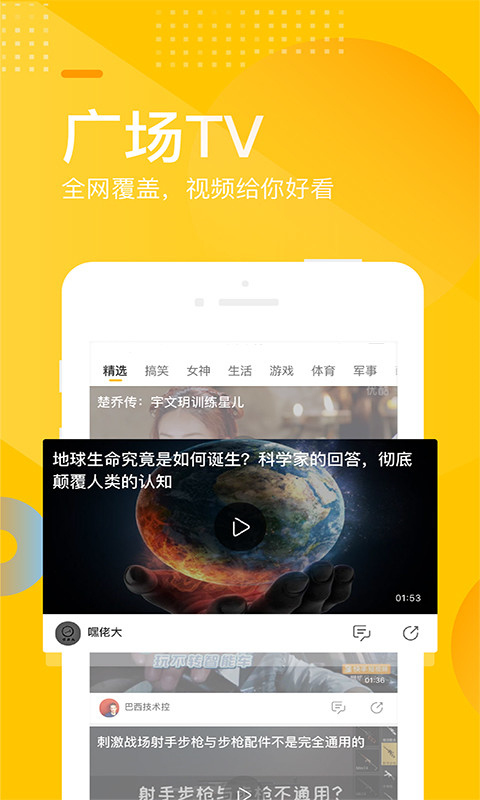 手機搜狐網官方版界面展示2