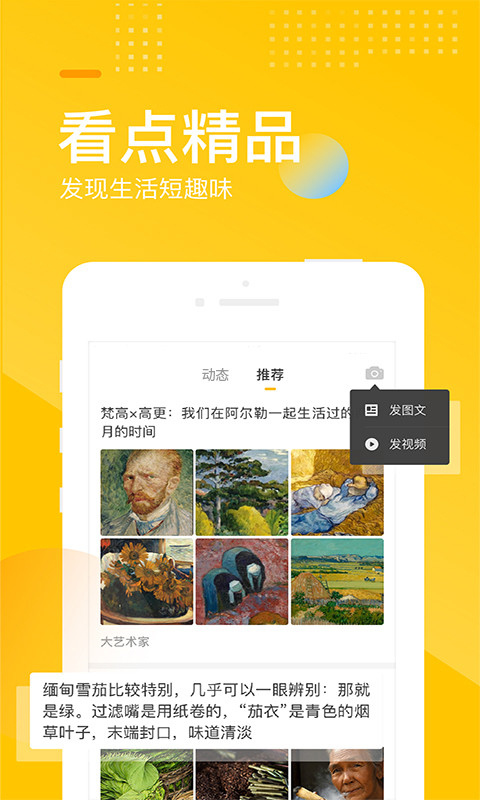 手機搜狐網官方版界面展示2
