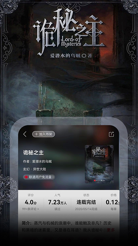 聯通愛聽app界面展示2