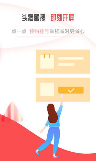 春城晚報開屏新聞客戶端app界面展示2