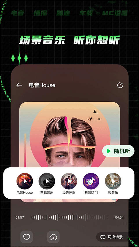 y2002電音app界面展示2