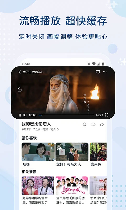影視大全2025年最新版本界面展示2