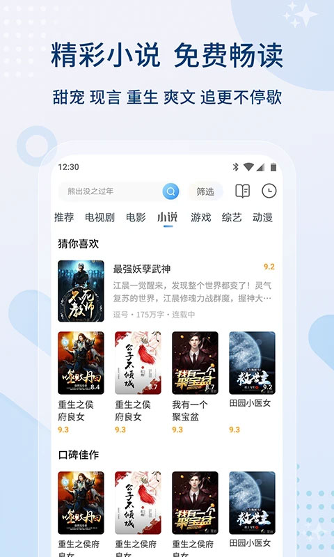 影視大全2025年最新版本界面展示2