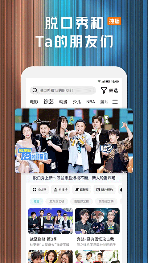 騰訊視頻小米版界面展示2