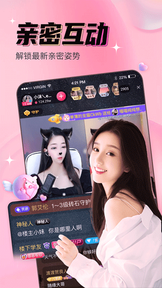 九秀app界面展示2