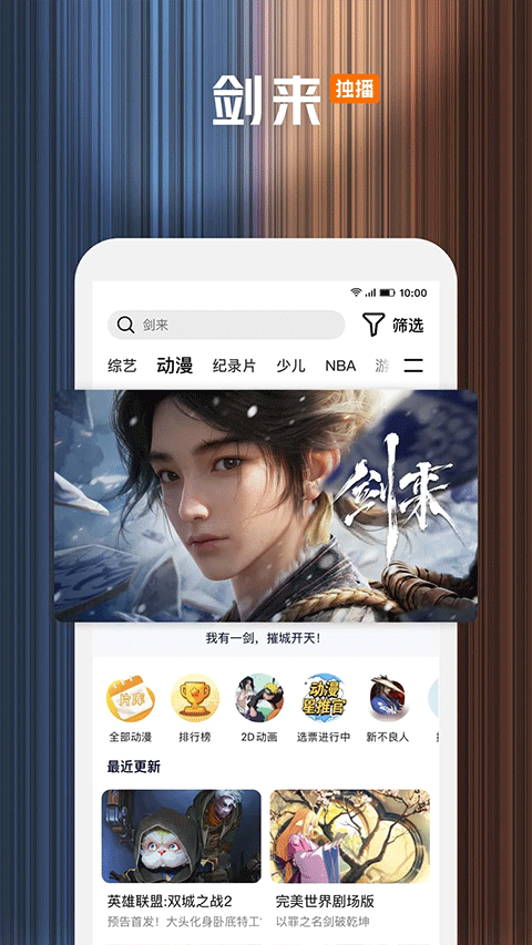 騰訊視頻華為定制版界面展示2