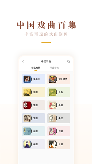 中唱音樂在線app界面展示2