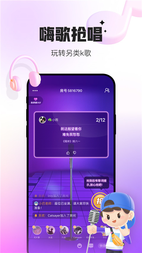 會玩app界面展示2