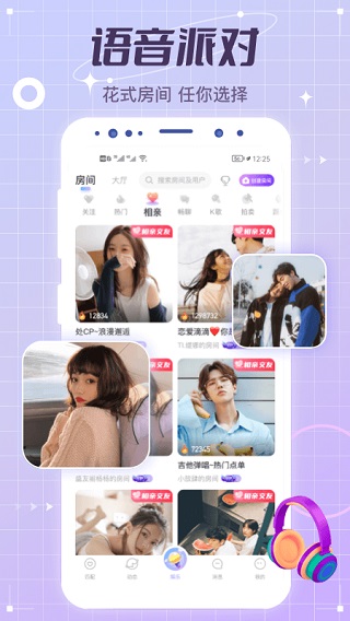 虛擬戀人app界面展示2
