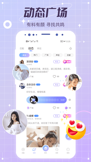 虛擬戀人app界面展示2