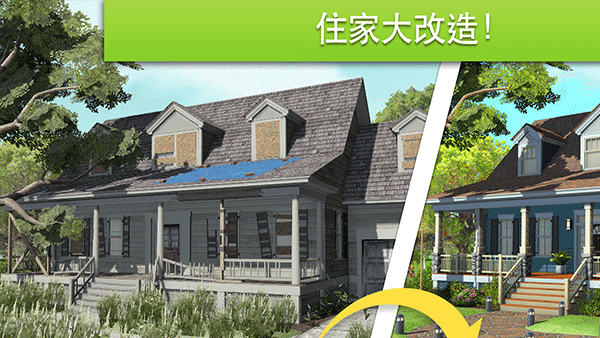 家居設計改造王官方版界面展示2