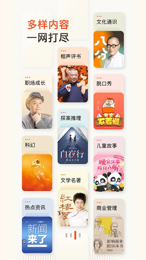 喜馬拉雅華為定制版界面展示2