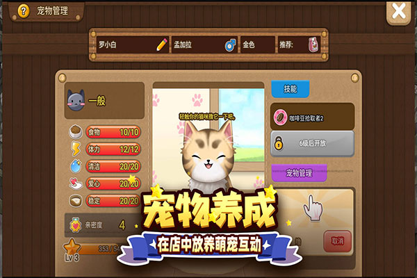 尋寶物語官方版界面展示2
