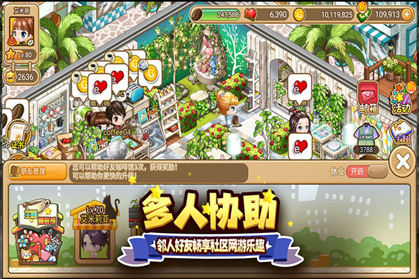 尋寶物語官方版界面展示2