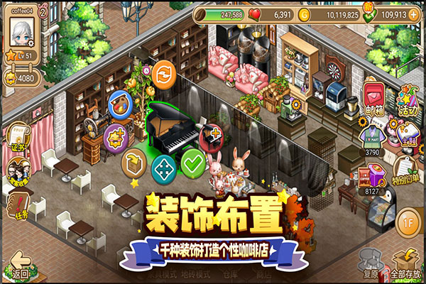 尋寶物語官方版界面展示2