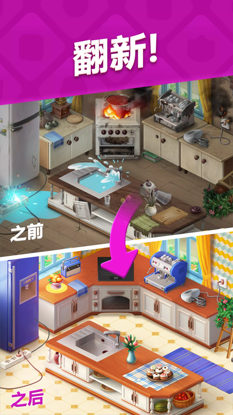 夢(mèng)幻家園無限星星版界面展示2