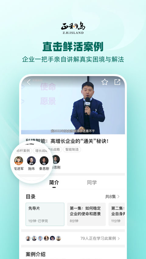 正和島app界面展示2