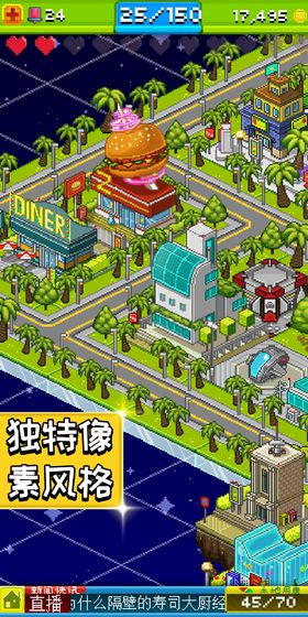 宇宙小鎮官方正版界面展示2