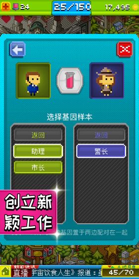 宇宙小鎮官方正版界面展示2