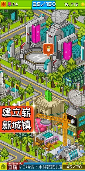 宇宙小鎮官方正版界面展示2