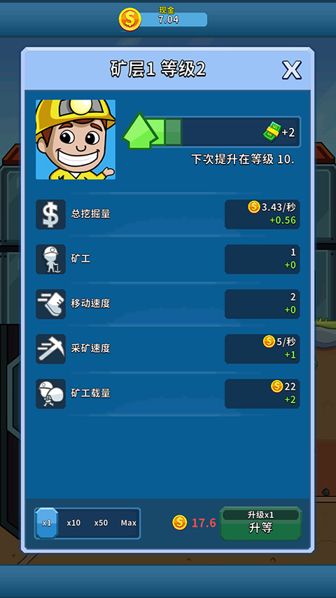 偷懶的礦業(yè)大亨正版界面展示2