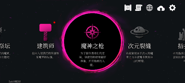 Dungeon Squad中文版界面展示2