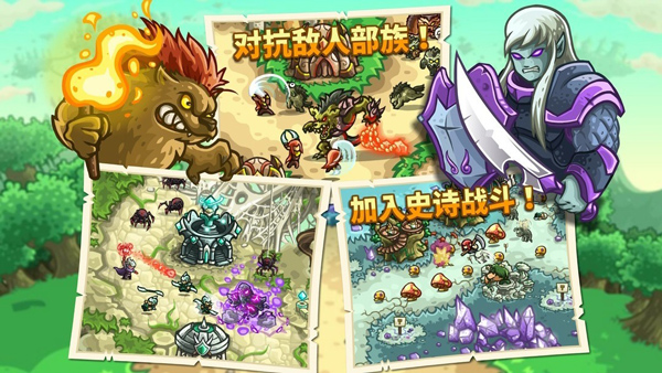 王國保衛戰3最新版2025界面展示2