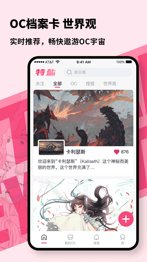 特鹽app官方版界面展示2