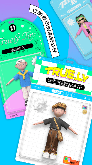 啫喱app最新版界面展示2