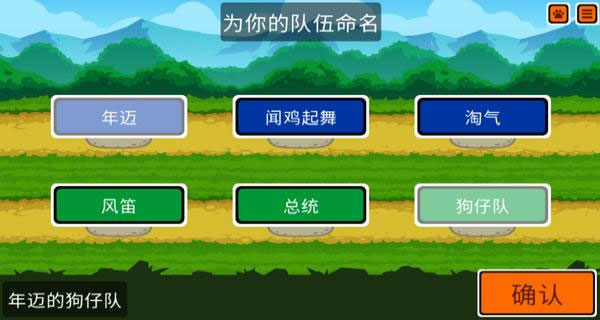 小動物自走棋中文版界面展示2