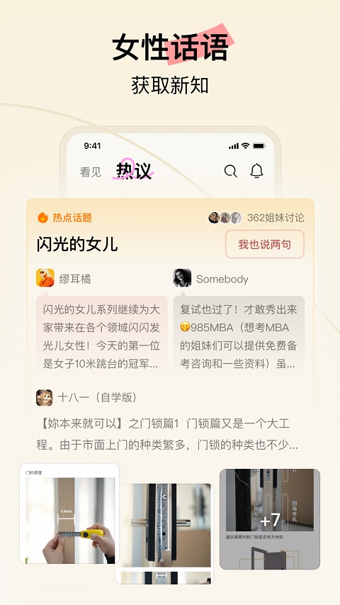 Hertown官方版界面展示2