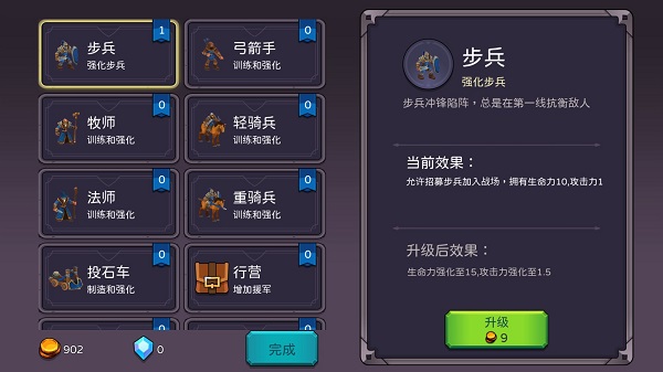 兵海大戰游戲(ArmySeed)界面展示2