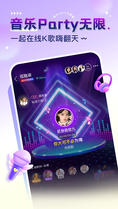 獵游陪玩app界面展示2