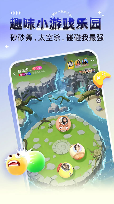 獵游陪玩app界面展示2