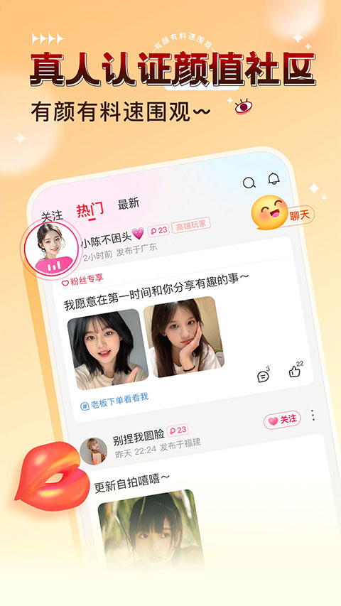獵游陪玩app界面展示2