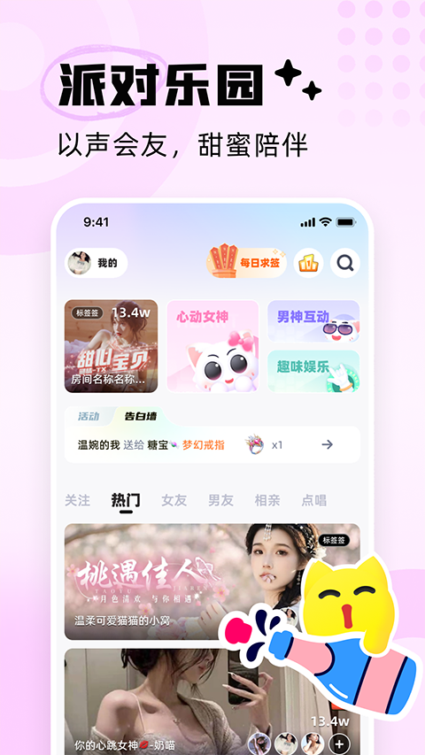 耳旁語音app最新版本界面展示2