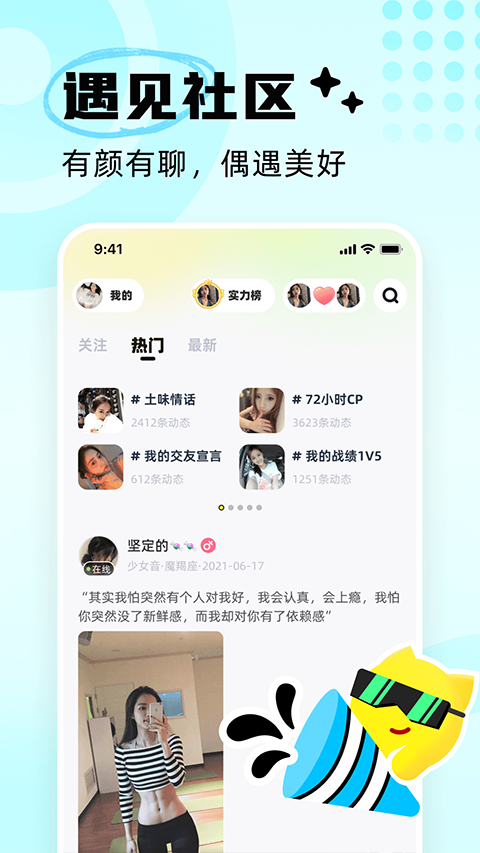耳旁語音app最新版本界面展示2