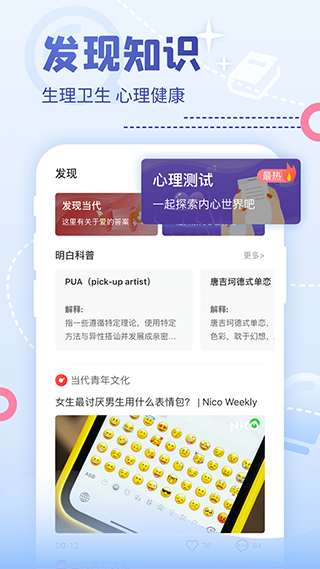 稀有圈app界面展示2