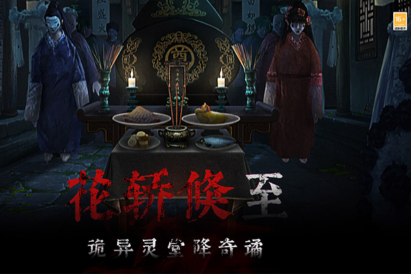 奉天白事鋪九游版界面展示2